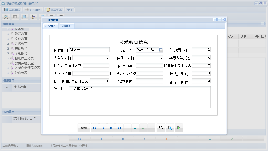 技术教育信息窗口