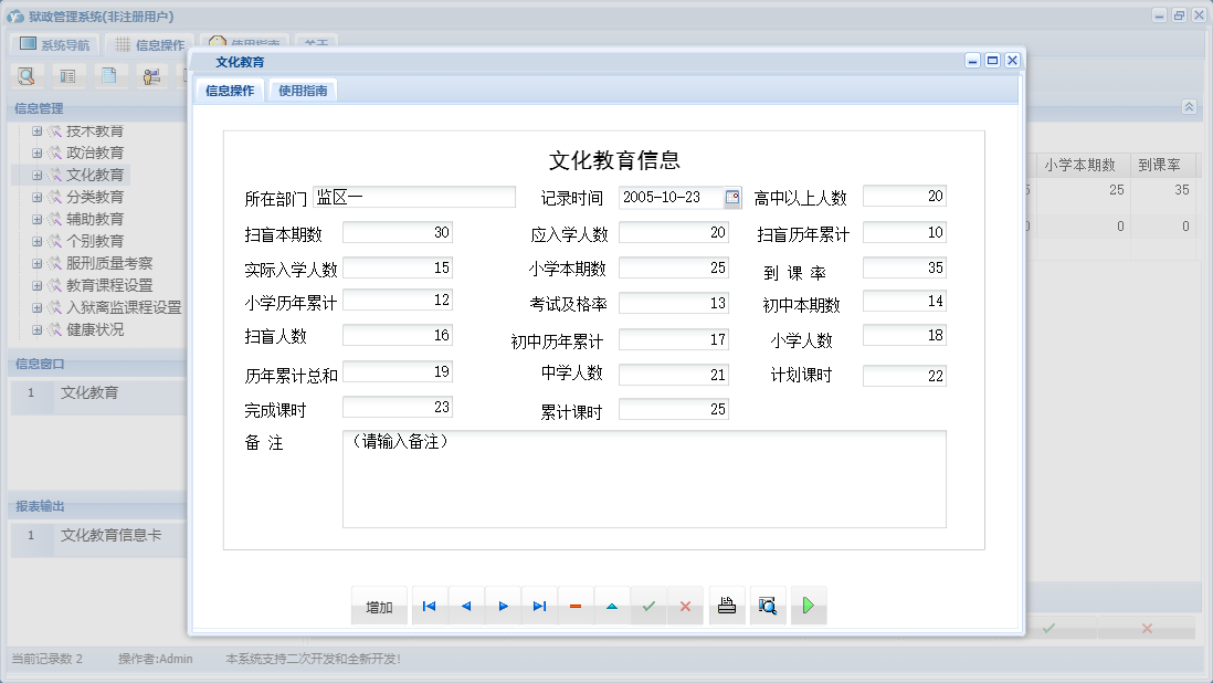 文化教育信息窗口
