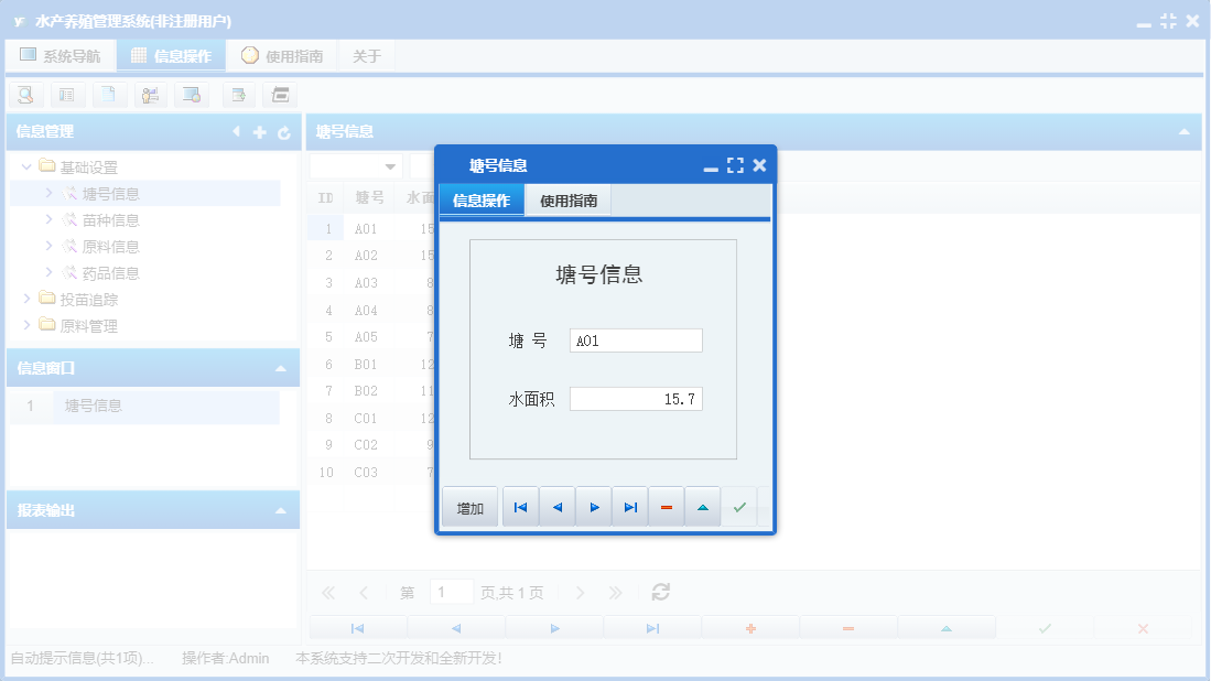 塘号信息信息窗口