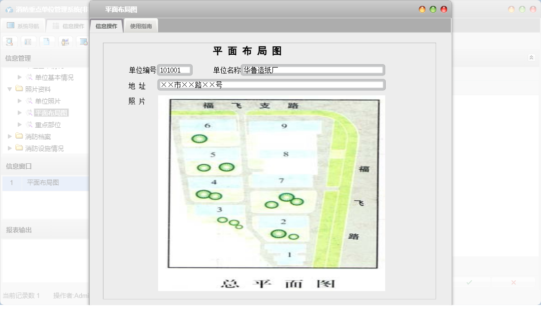 平面布局图信息窗口