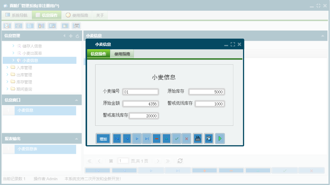 小麦信息信息窗口