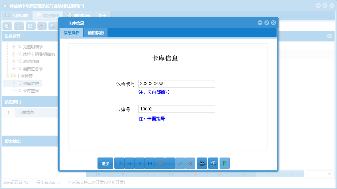 卡库信息信息窗口