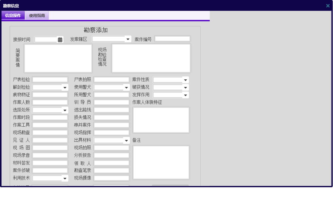 勘察信息信息窗口