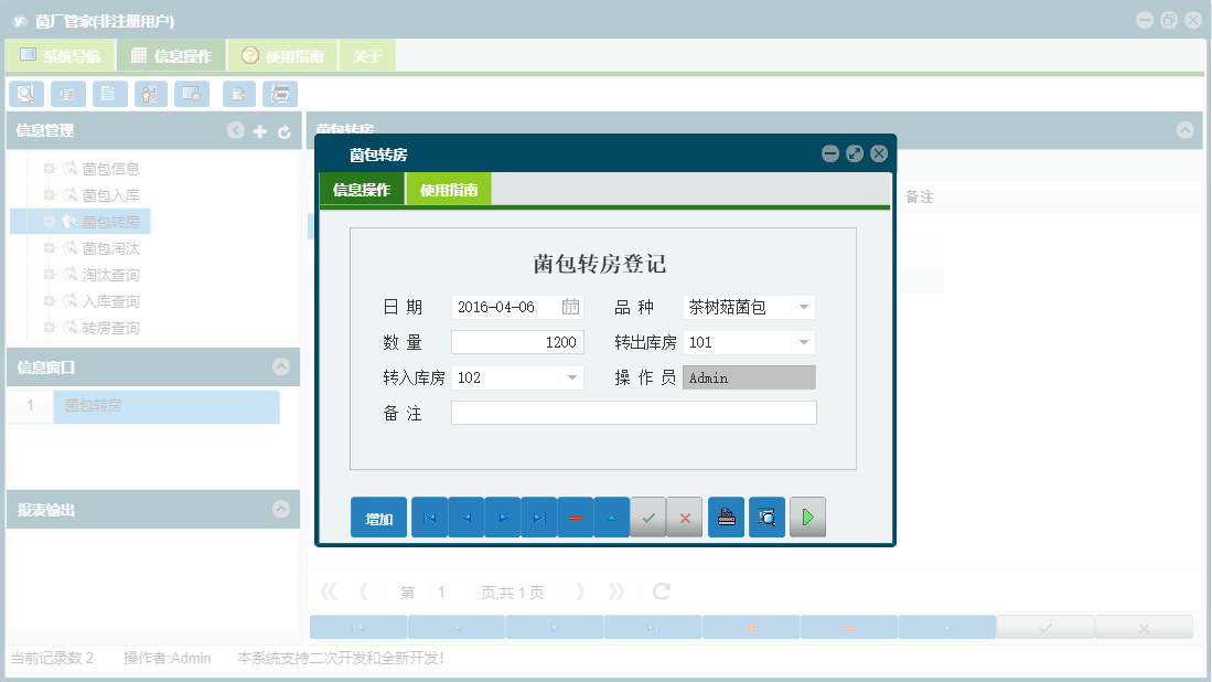 菌包转房信息窗口