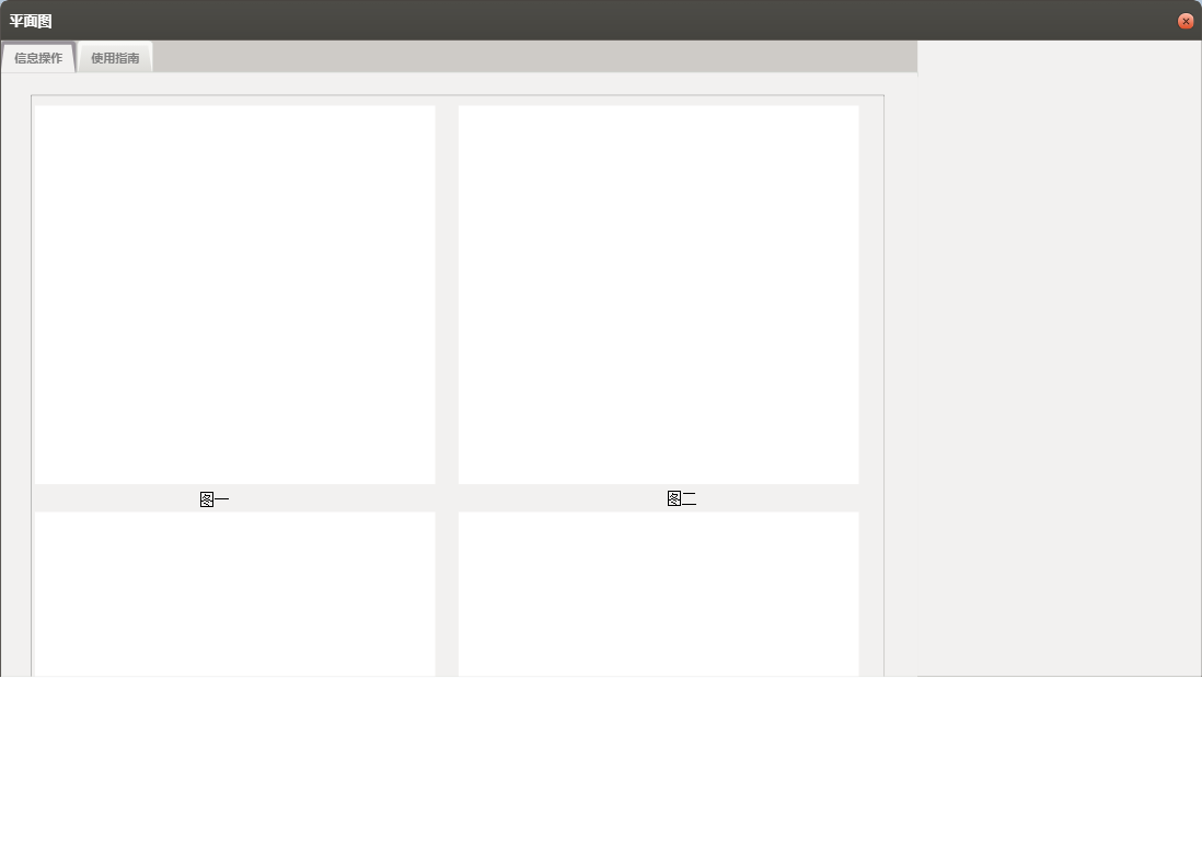 平面图信息窗口